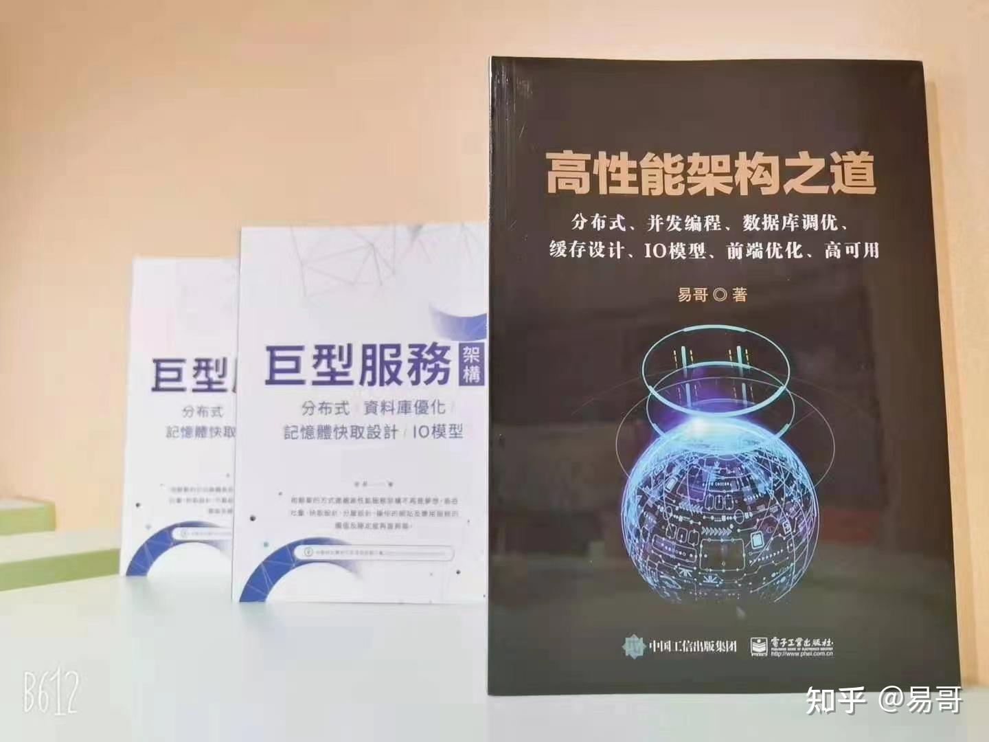 《巨型服务架构》